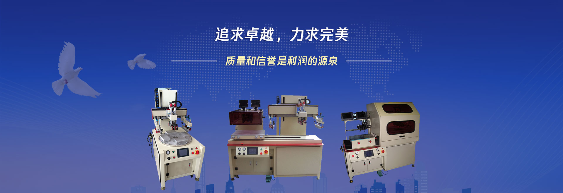 深圳市雙菱特智能設(shè)備有限公司輪播圖