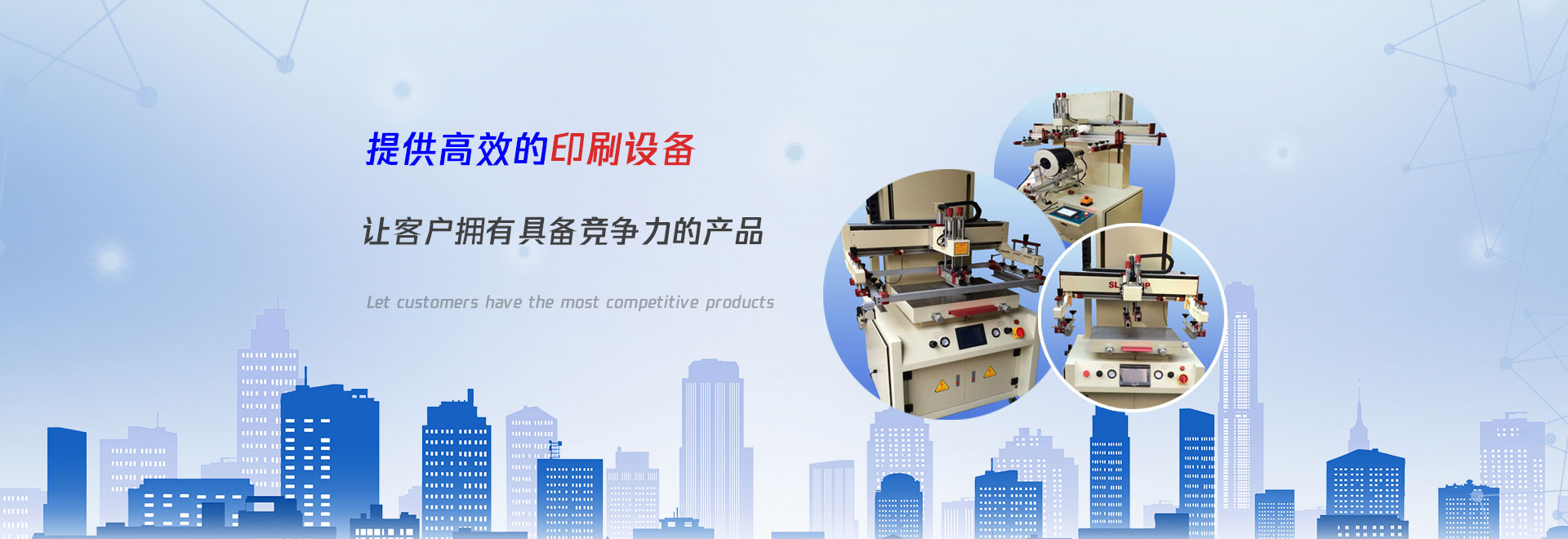 深圳市雙菱特智能設(shè)備有限公司輪播圖