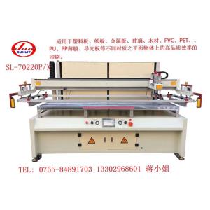 大型絲印機(jī)-70220_深圳市雙菱特智能設(shè)備有限公司